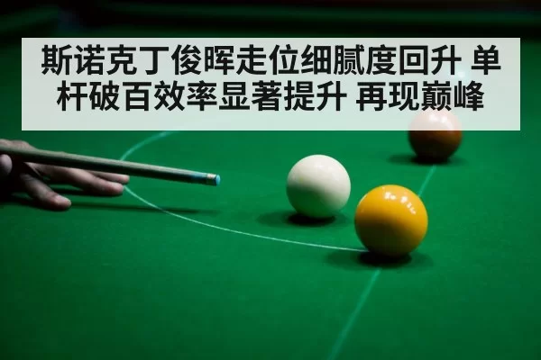 snooker shot