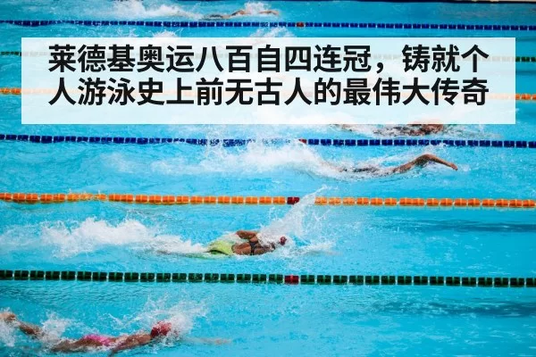 Olympic swimming pool