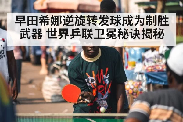 table tennis player focus
